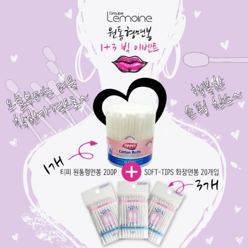 TP Cylindrical Cotton Swab 200P + Soft Tip Cotton Swab 20 pieces x 3