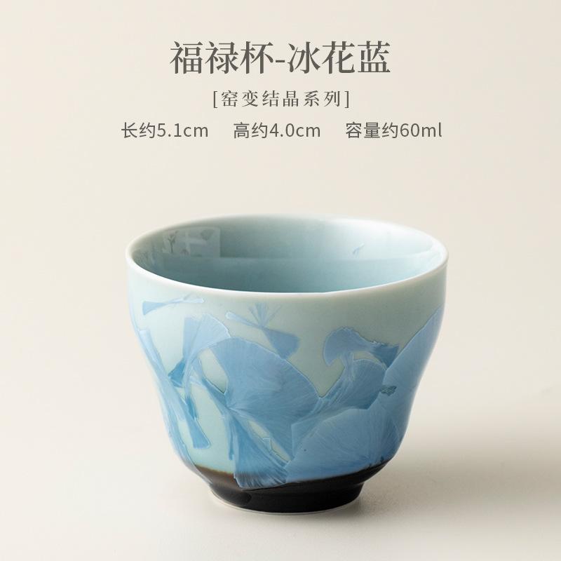 Crystal Glaze Kiln Fambe Teacup Elegant Tea Bowl Water Jug Tea-tasting Personal Cup Jianzhan Master Cups Teaware Decoration Gift