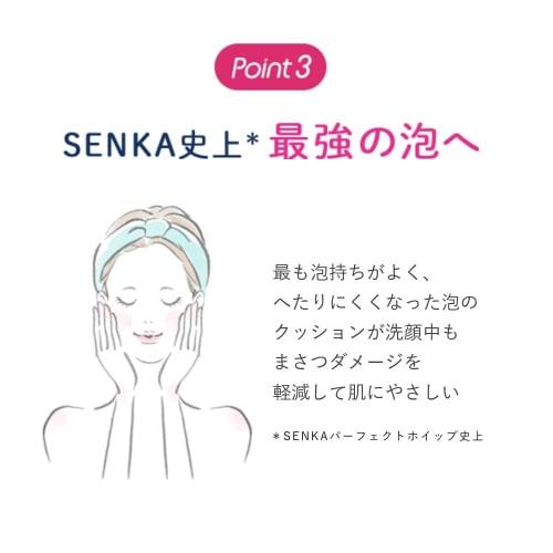 [Bulk Purchase] Senka SENKA Perfect Whip A Facial Cleansing Foam 120g X 2 + Bonus Texture, Pores, Dirt, Foam, Dead Skin, Moisture, Roughness