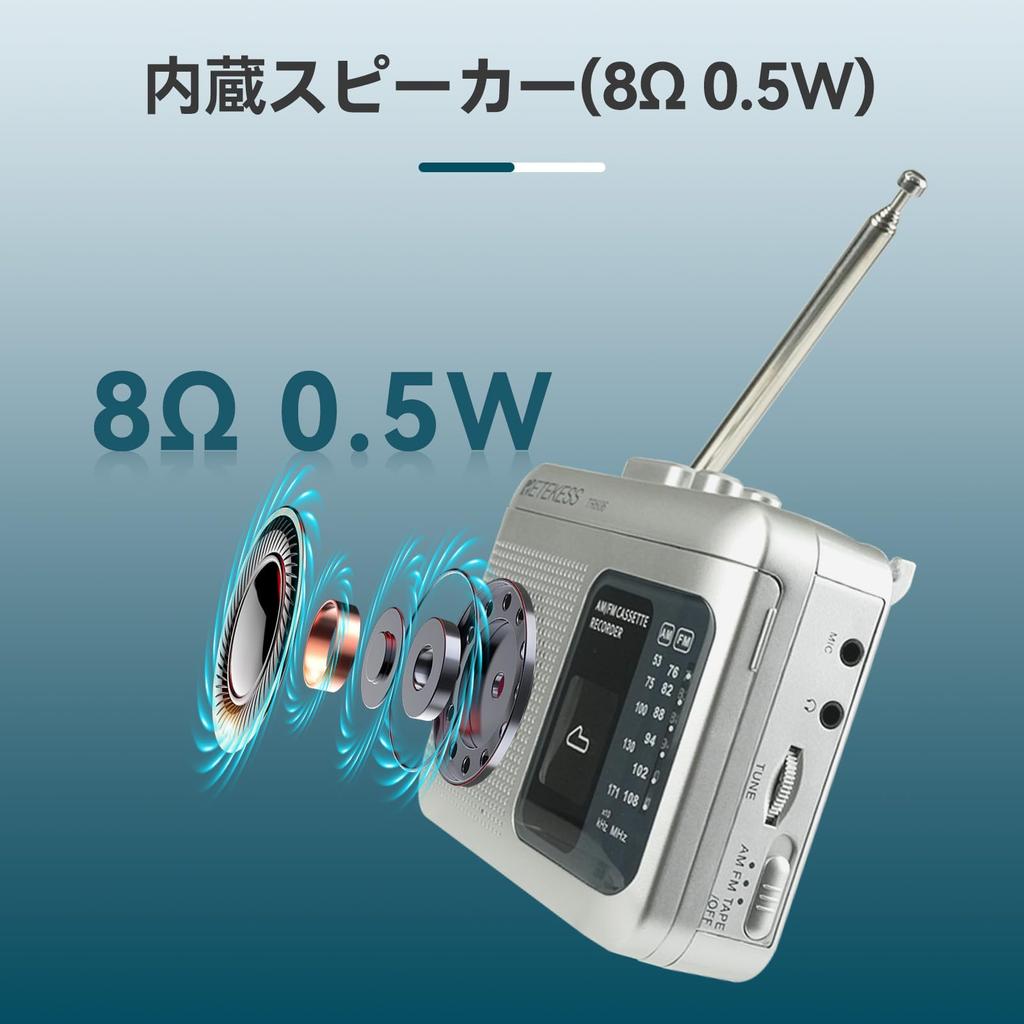 Retekess TR606 Cassette Player - Portable Cassette Tape Player with AM/FM Radio, Type-C/Battery-Powered, Recording, Microphone, Fast Forward, Silver