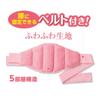Relax Yutapon Waist Warm Keeps You Warm Warmer, Hot, Relaxing, Steam, Reusable,