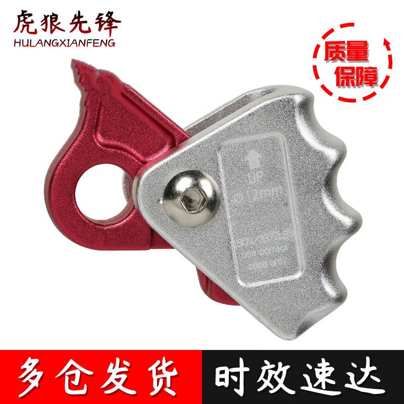Self-locking Climbing Descender & Fall Arrester