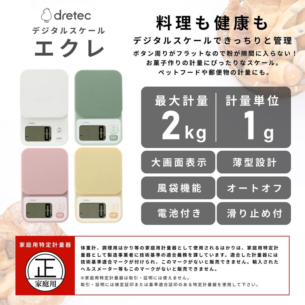 Dretec Digital Japanese Large Kitchen White Scale, Manufacturer, 2kg/1g Units, Tare, Screen, Scale, Cooking,