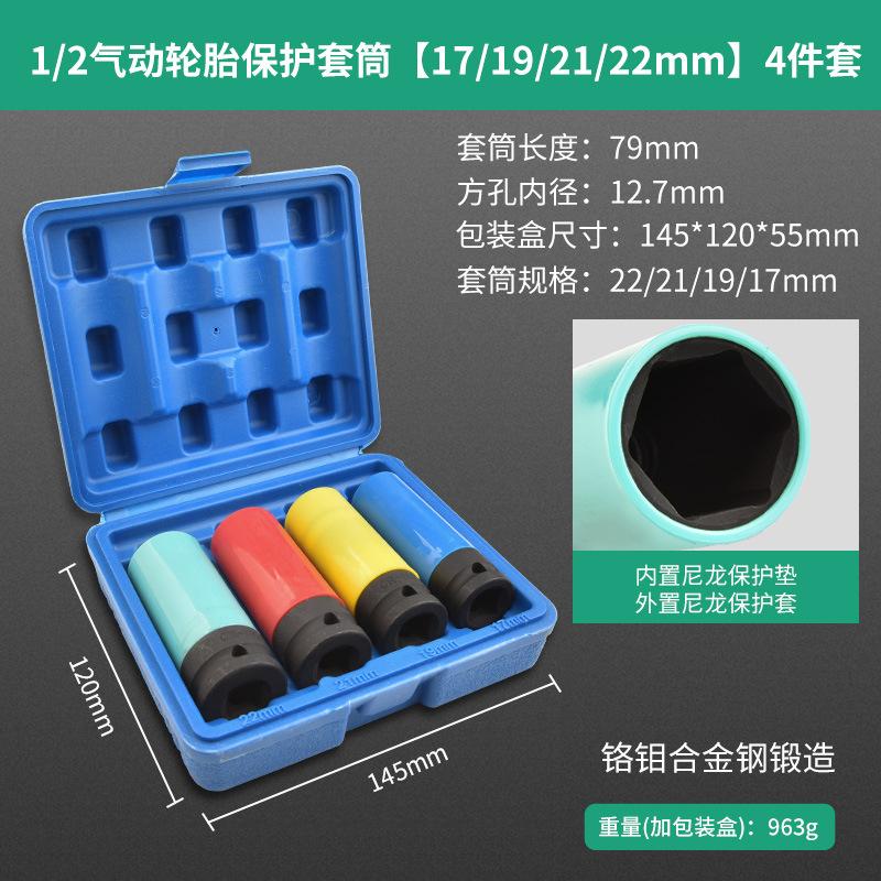 BAOLIAN Phosphated Car Tire Socket Set, Screw Disassembly Tool, Wrench, Air Cannon, Extended Wheel Hub, Large Flying Socket Head