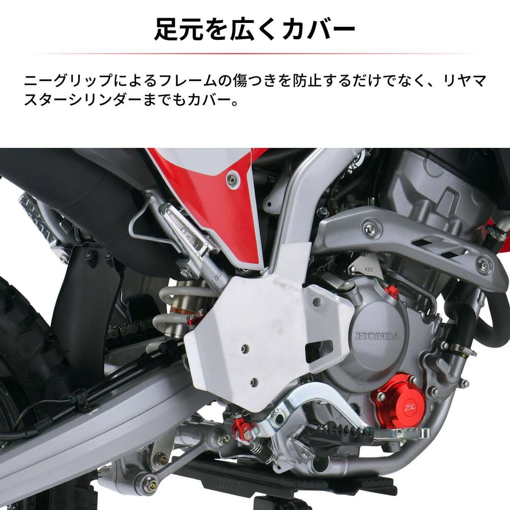 ZETA RACING CRF300L Rahmenschutz Rahmenschutz Vergrößerte Grifffläche Verbesserter Halt Verhindert das Hängenbleiben der Stiefel Aluminiumlegierung Dirtfreak