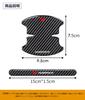 Door Handle Protector Honda Scratch Resistant Wear Resistant Vehicle Paint Protection Carbon Pattern Waterproof Material High Temperature Resistant
