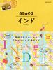 05 Aruco India (Aruco 5)