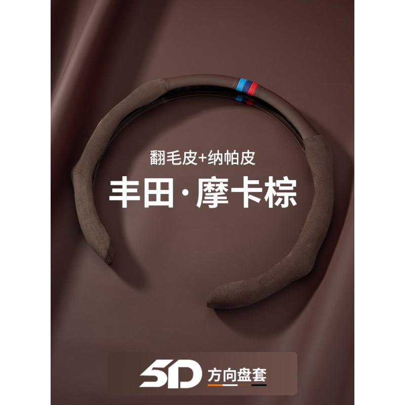 Universal Steering Wheel Cover Toyota Camry Highlander Corolla Cross Avalon Levin RAV4 Sport Style 38-40cm Diameter