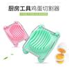 Multifunctional Egg Cutter Creative Fancy Cutting Slicer Slicing Gadgets for Home Stainless Steel Kitchen Novel Accessories