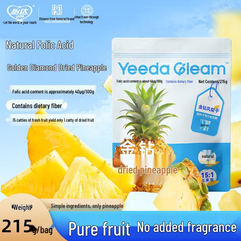 YeedaGleam Uganda Golden Diamond Thick-Cut Dried Pineapple