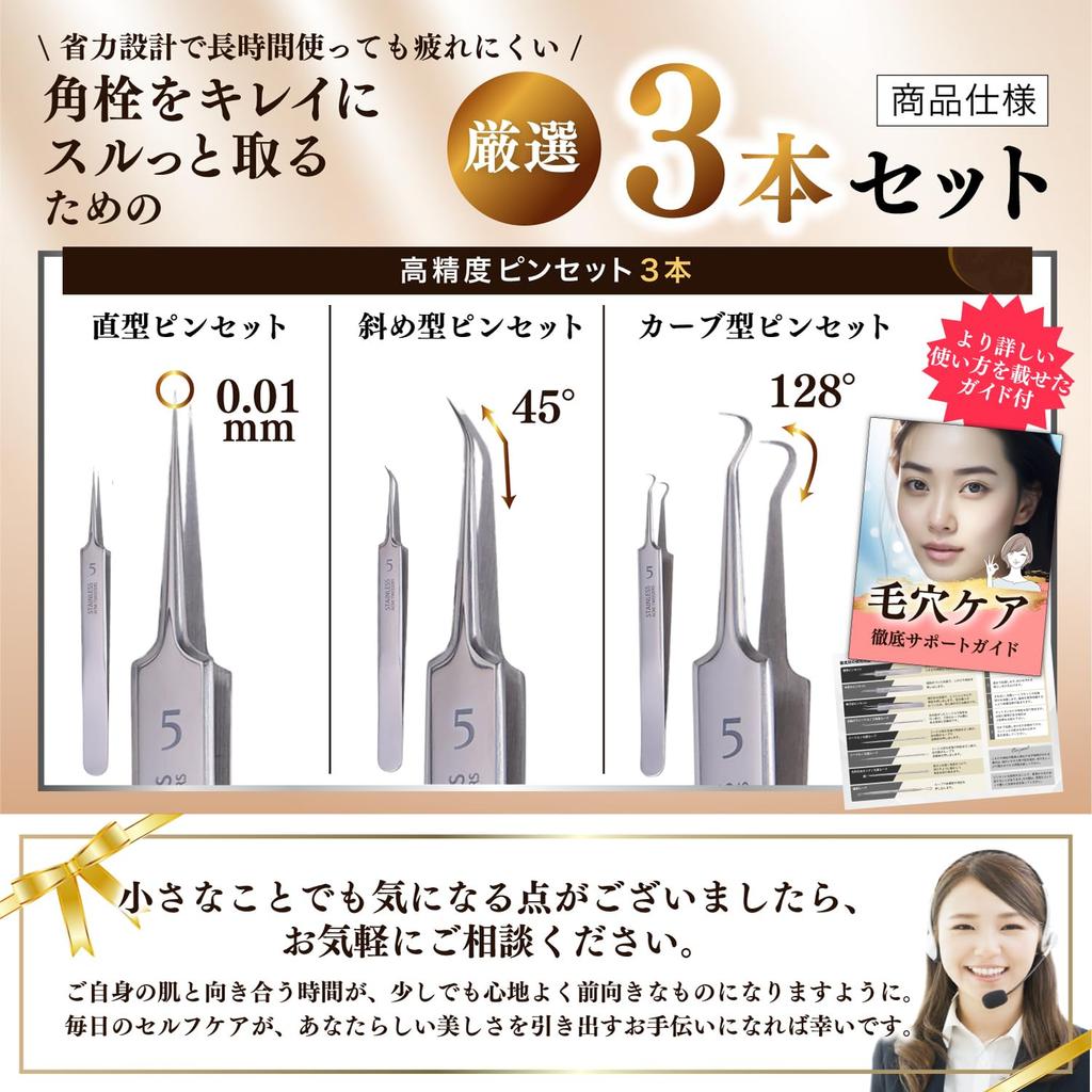 tweezers for removing blackheads and blackheads tips for easy blackhead for and pore Includes Japanese brand Professional-grade [0.01mm removal] acne,