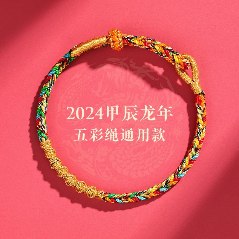 Handmade Red Braided Rope Bracelet Kids Adults Chinese Zodiac Dragon Lucky Charm Ethnic Style