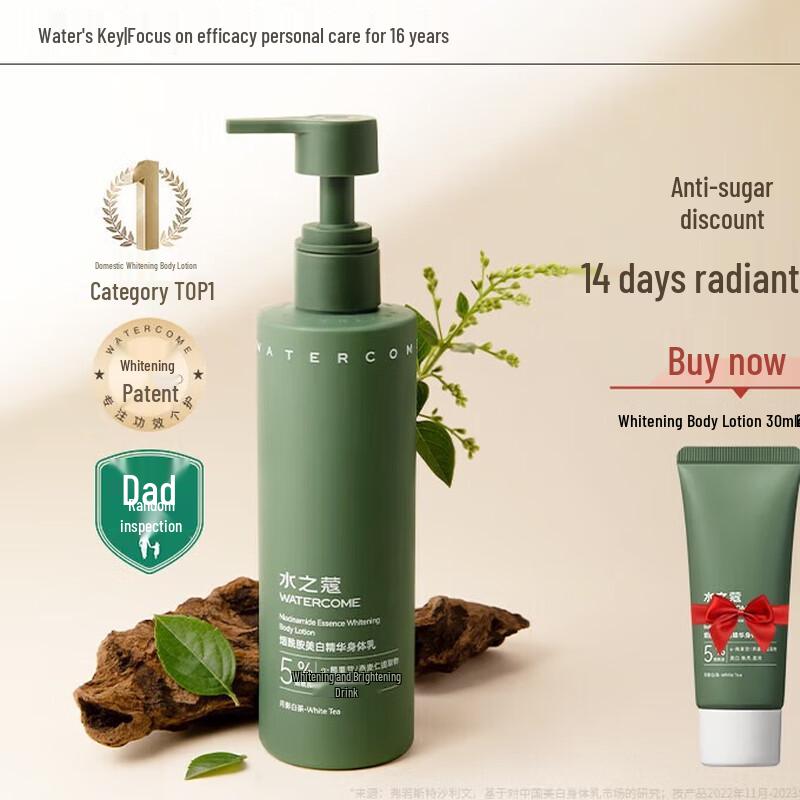 

Shuizhiko Whitening Essence Body Lotion