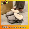 Fashion non-slip bag head cotton slippers women's autumn and winter new outer wear thick-soled fluffy cotton slippers women