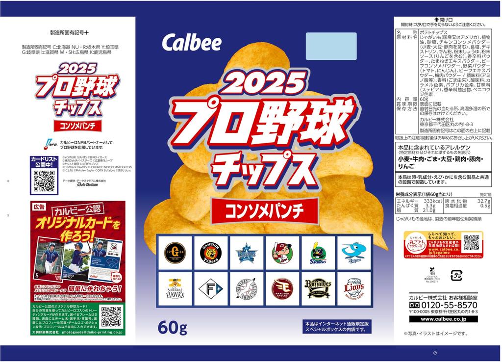 Baseball Calbee 2025 Professional Baseball Chips Special Box 1st Edition 360g Bulk Purchase 80 Cards [Professional Chips]