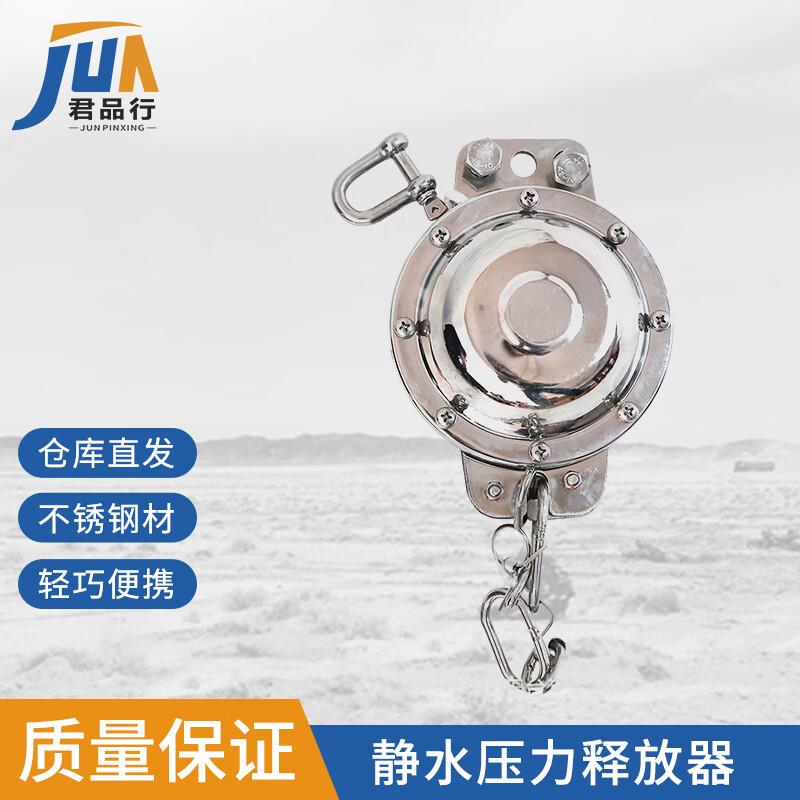 Stainless Steel Hydrostatic Release Unit