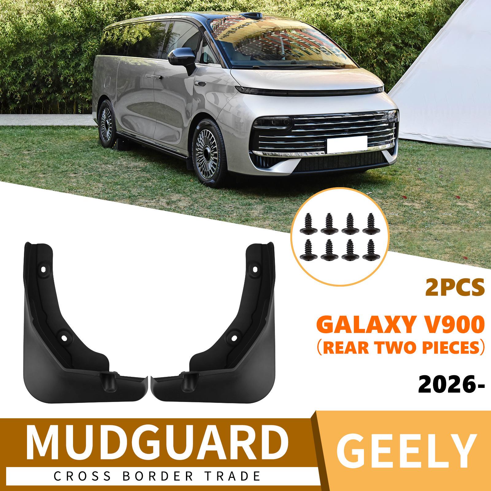 Geely Galaxy V900 2026 Rear Two-Piece Mudguard 32*10.5*22.5 cm