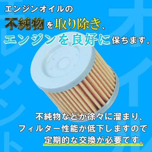 KITACO Oil Filter Element K-PIT S-06 GS50 Address V125 Skywave Etc. 70-390-12060