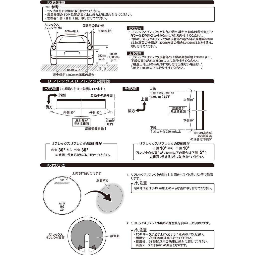 IPF RR-01RR Custom Material Reflex Reflector Rear Specific Round Red Car Reflector 1 Piece