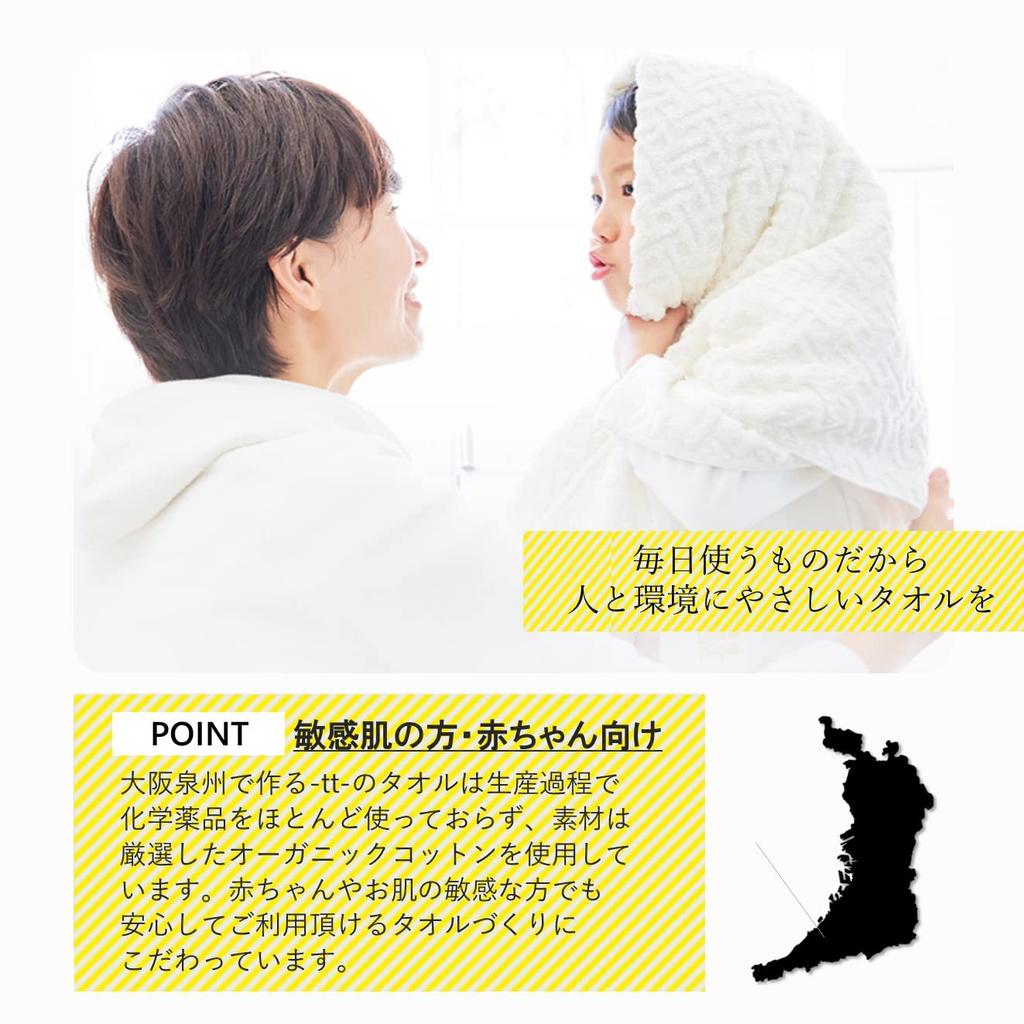 Tsubame Towel, Established In 1912, Made In Senshu, Japan, Thin Bath Towels, Set of 2, Striped, Organic Cotton, Instant Absorbency, Quick Drying, Easy