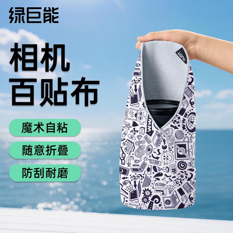 llano Universal Camera Magic Wrap Cloth