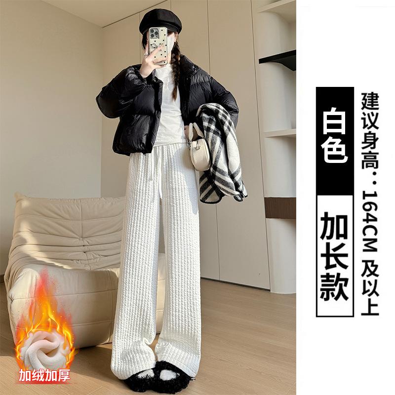 White Padded Wide-leg Pants Women's Autumn and Winter New Loose Straight Fleece Sweatpants Wear Lazy Wind Sports Wide-leg Pants