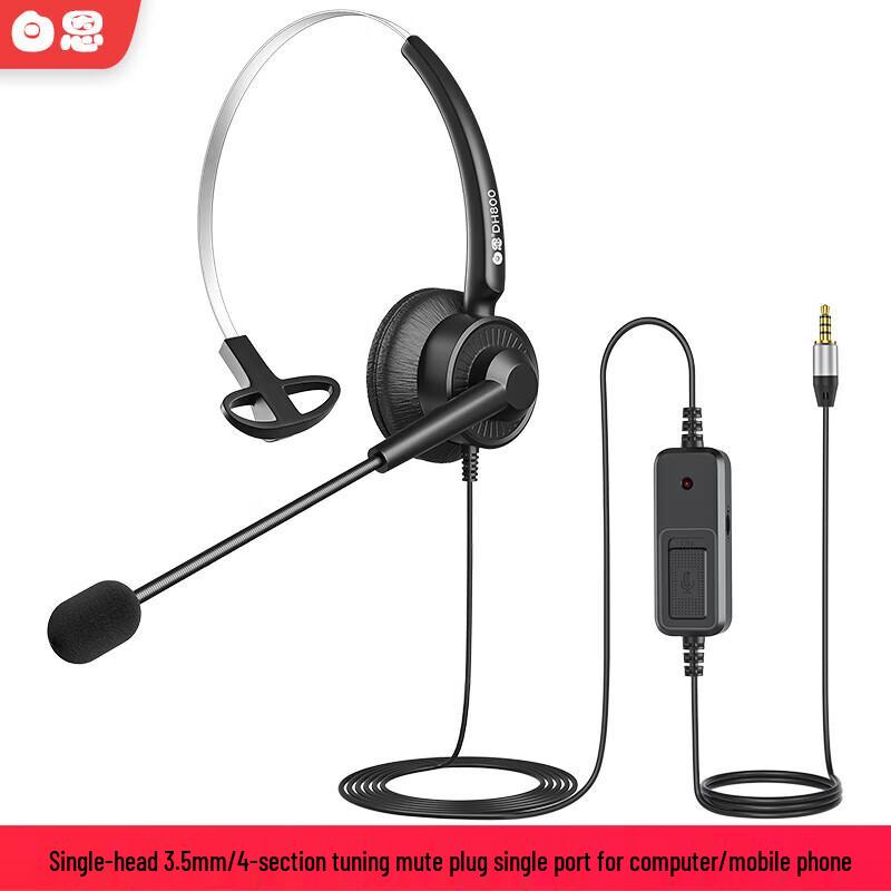 

Baien DH800 Call Center & Office Headset (CN version)