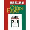 Printer Paper Konayuki 210 A4 50 Sheets