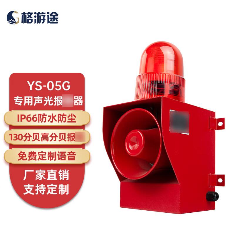 Industrial Voice Anti-collision Sound and Light Alarm