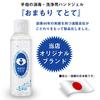 Omamori Teto-te Hand Sanitizer Gel, 75ml, Portable, Made In Japan
