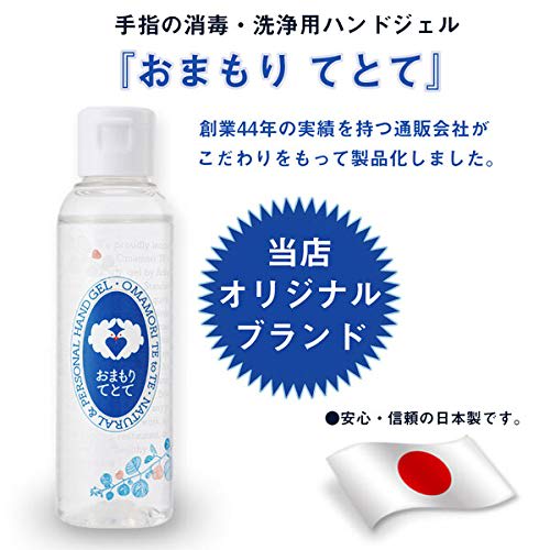 Omamori Teto-te Hand Sanitizer Gel, 75ml, Portable, Made In Japan