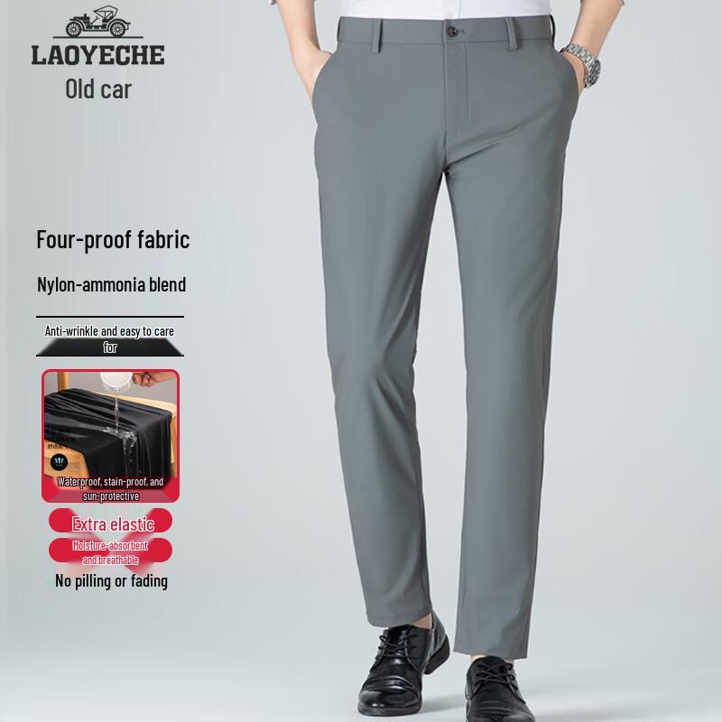 Men's Wrinkle-Resistant Ice Silk Stretch Casual Pants