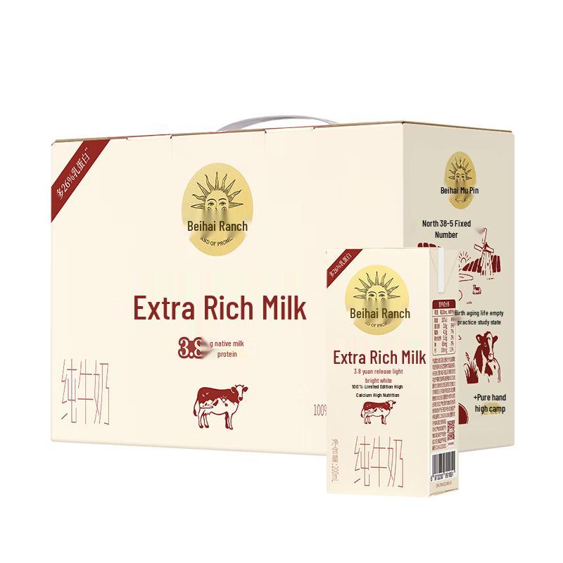 Beihai Pasture Extra Rich Pure Milk 200ml x 12 Boxes