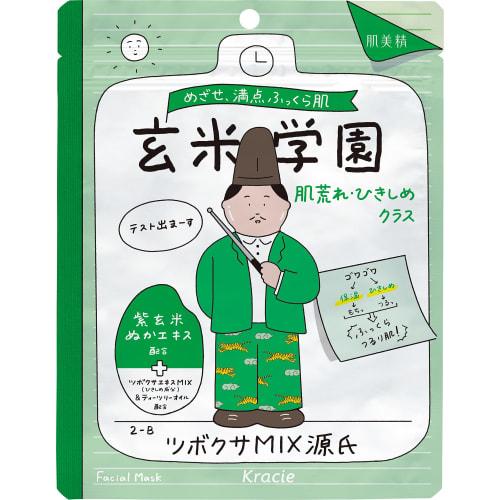 

Hadabisei Treatment Mask [Rough Skin/Tightening] 10 pieces | Moisturizing Serum Skin Care Face Pack Sheet Pack Sheet Mask