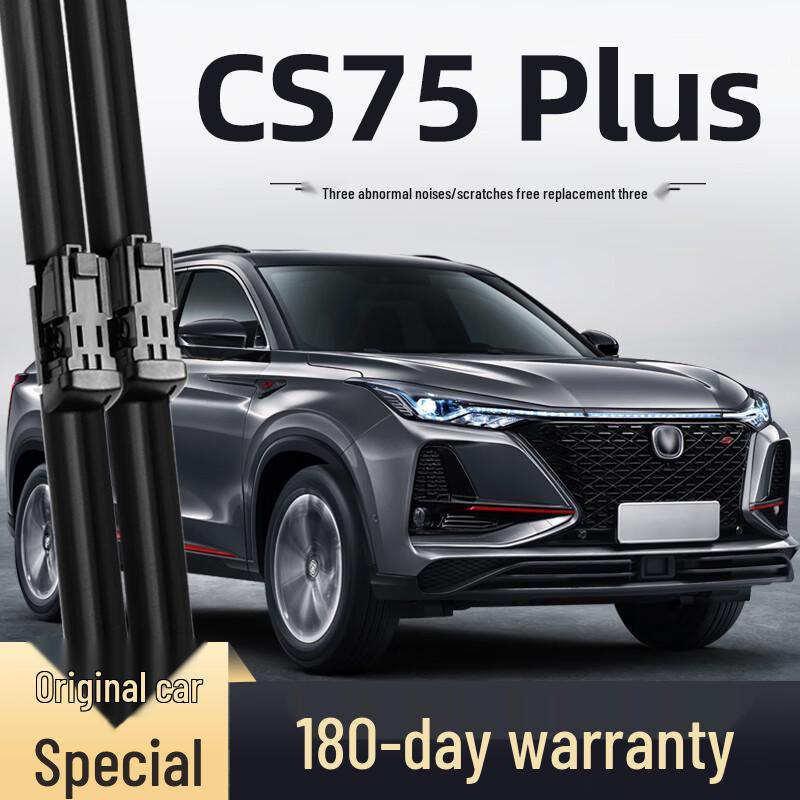 Дворник Changan CS75 Plus: Безкаркасная резиновая полоса для моделей 2020-2021 гг. (Второе поколение) Frameless Wiper