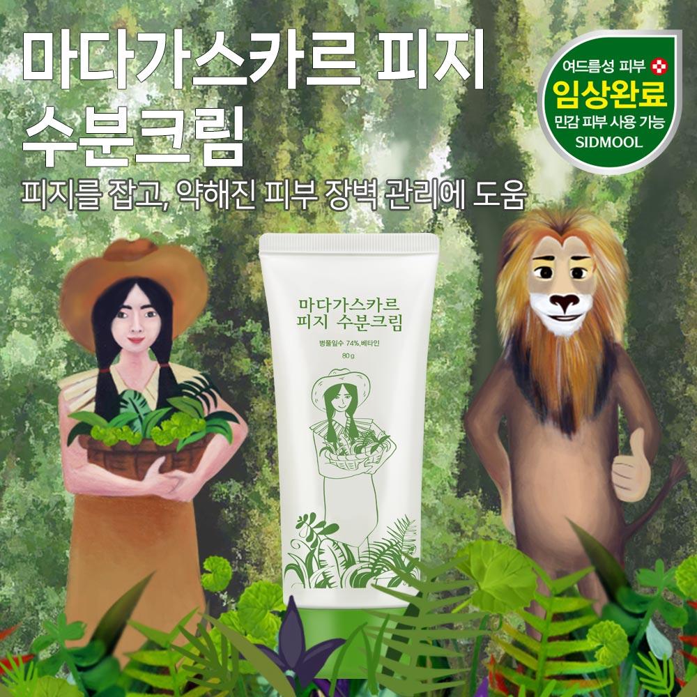 SIDMOOL Madagascar Sebum Moisture Cream (80g)