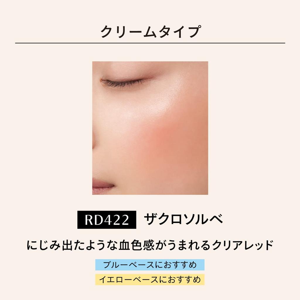 MAQUILLAGE Dramatic Cheek Color RD422 Pomegranate Sorbet 2g Cheek Type Glossy Cream Red Shiseido (Cream) Gel/Cream Flourish, Cheek,