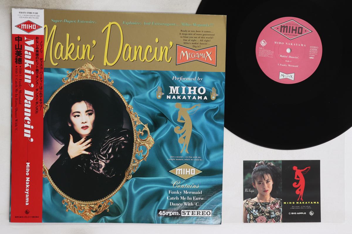 

12inch Record MIHO NAKAYAMA Makin Dancin Catch Me In Euro K15A870 KING 1988 Japan Obi Japanese PopRock Used