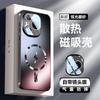 Applicable To Honor Power Mobile Phone Case, New Matte Lens, All-inclusive Magnetic Charging, Airbag Anti-drop  Cover, Men