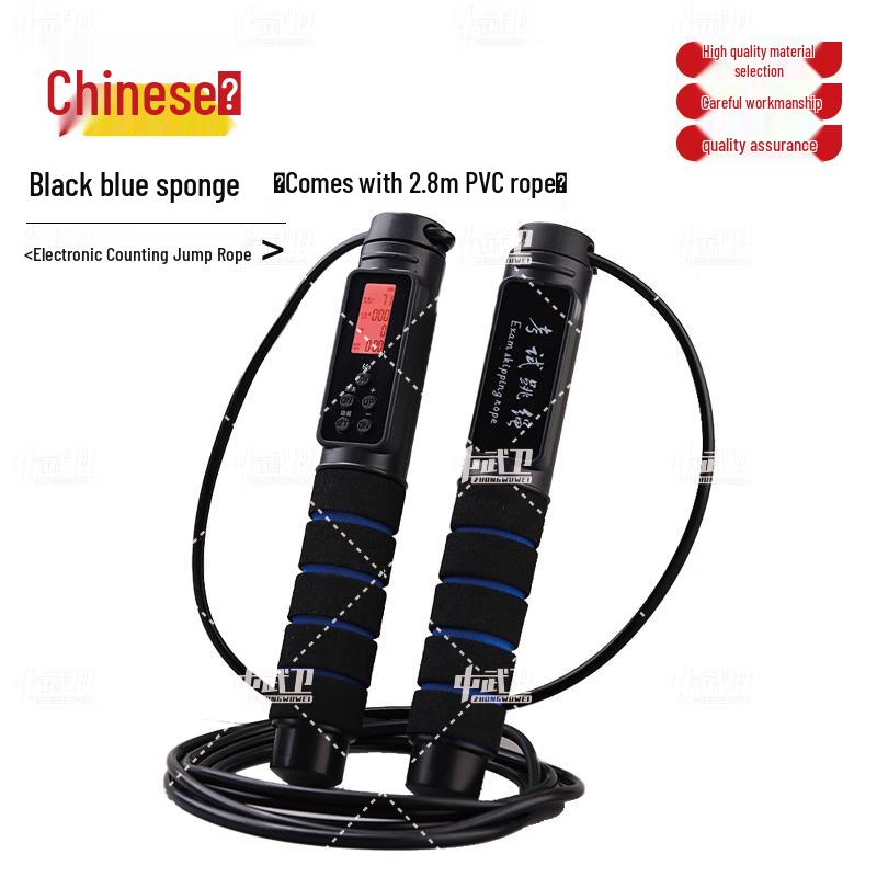 

Zhongwuwei Digital Skipping Rope
