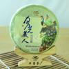 Pastel de té Pu'er de Yunnan de 357 g Té Pu'er 16 años Té blanco Moonlight Beauty