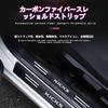KICKS Exclusive Door Dust Guard Carbon Fiber with Black and with Strong Adhesive Easy DIY Interior Protection Set of 4 Stickers, Plating,