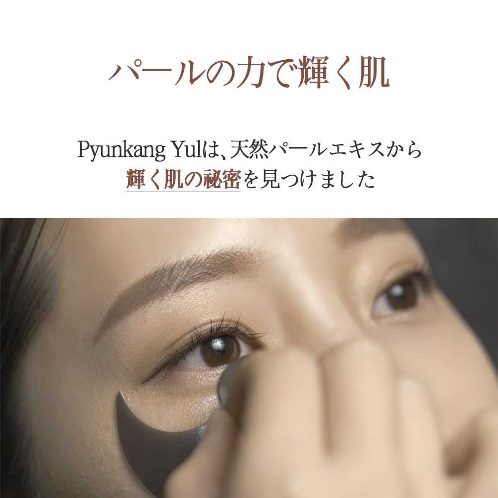 PYUNKANG YUL Black Tea Eye Patches Care Hyaluronic Acid Patches Collagen Revitalizing Dark Spot Firmness Eye Pack Skin Care (60 Sheets) / Anti-Aging /