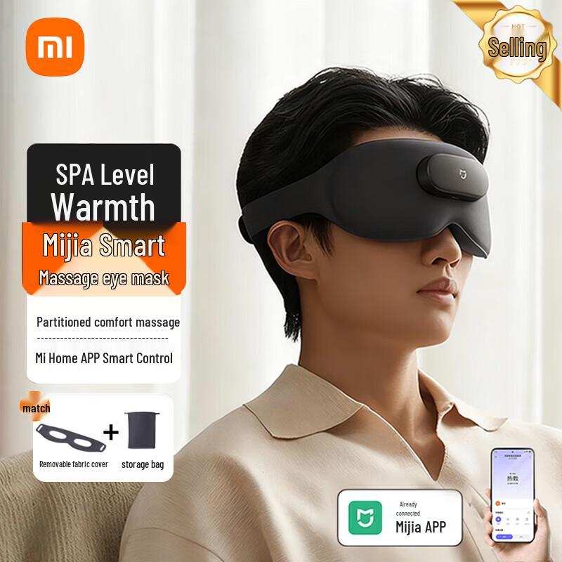 Умный массажер для глаз Xiaomi