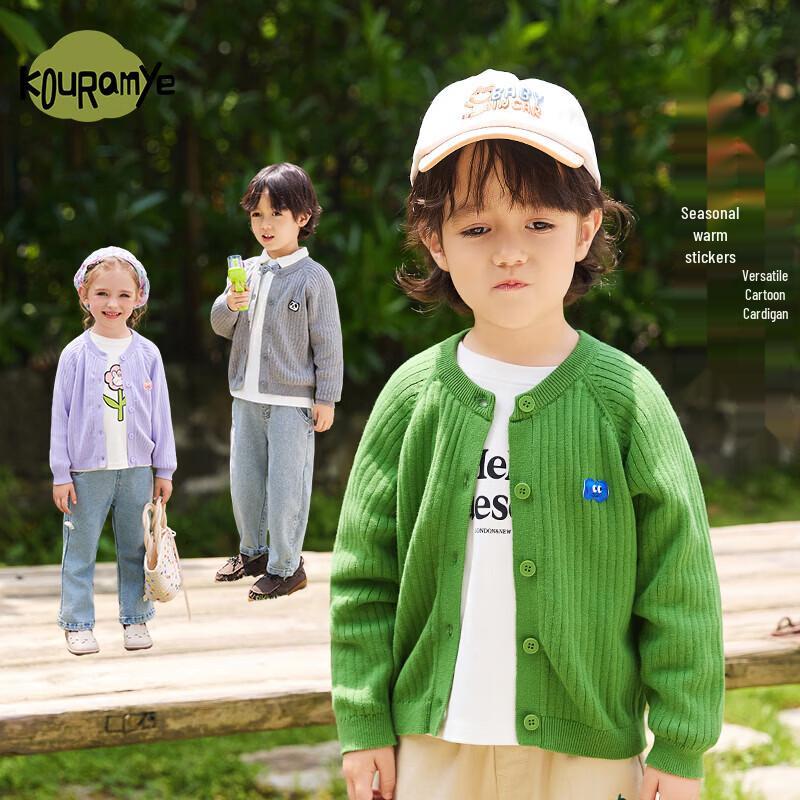 Kuwami Kids  Unisex Knit Cardigan 110
