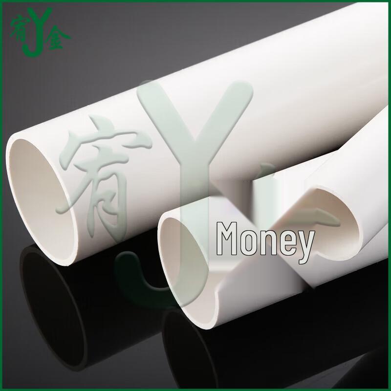 Yaujin PVC Round Water Supply Pipe