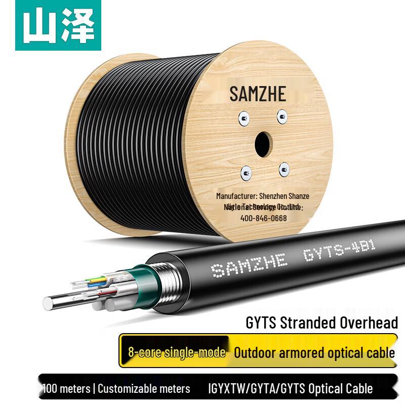 SAMZHE GYTS Armored Outdoor Single-Mode Fiber Optic Cable