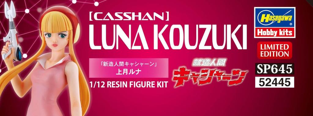 Hasegawa New Human Casshern Kozuki Luna Scale Unpainted Resin Kit SP645 1/12 (person)