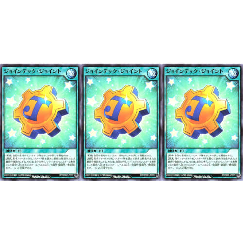 [Set of 3] Rush Duel RD/SD0C-JP033 Joint Tech Joint Normal Structure Deck Chimeratech Cyber ??Joint Tech Joint