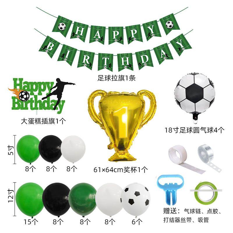 Football World Cup Trophy Theme Football World Cup Trophy Aluminum Film Balloon Set Cake Stand Birthday Party Decorative Items